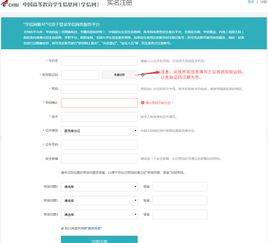 学籍信息网，学籍信息网官网