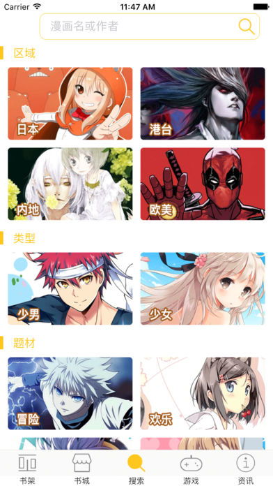 奇漫屋为什么总是报错