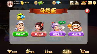单机斗地主不用网络