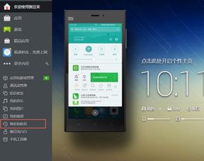 华为手机怎么备份数据到另外一个手机上