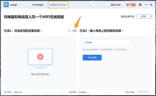 哪个投屏app最好用