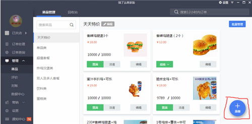 饿了么安装，饿了么安装不了,求解