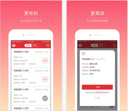 抢茅台神器哪个最好用