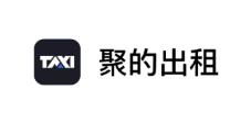 聚的出租，聚的出租车司机注册
