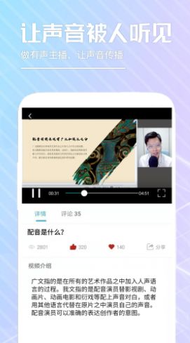 配音app，配音app哪个好用