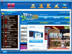 怎么在电脑上玩微信的游戏中心的游戏