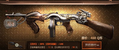 烈龙，烈龙多少钱一把