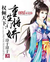 权倾天下gl