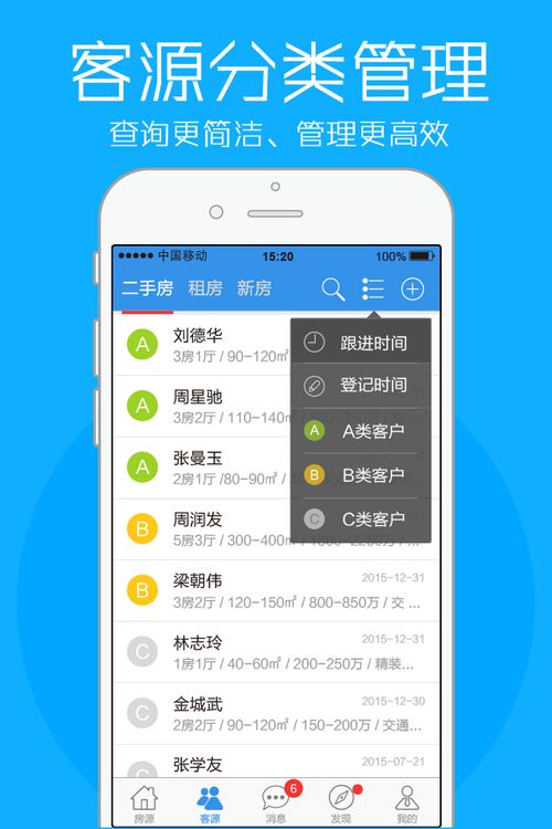 梵讯可以手机和电脑同时登陆