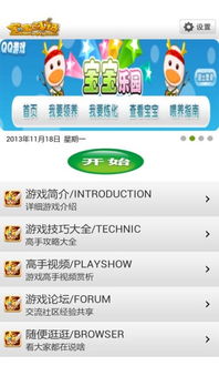 QQ游戏宝宝斗场无法登录/黑屏/白屏/99%无法加载怎么办