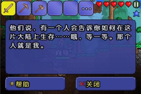 ios怎么免费下载泰拉瑞亚