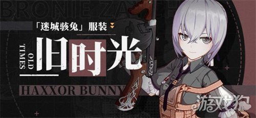 崩坏3迷城骇兔最强武器搭配建议