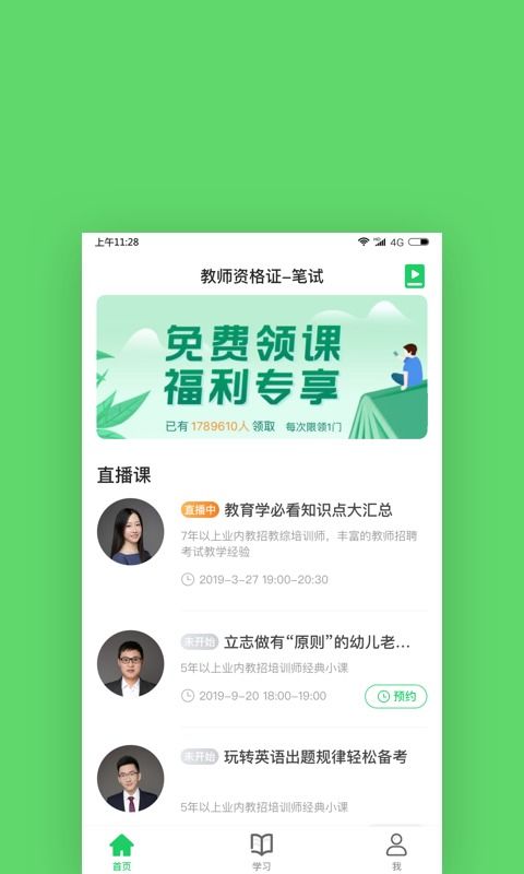 格燃教育是什么东东,昨天接到个电话说事业单位面试免费学,说过了再