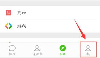 微信列表背景图片怎么设置