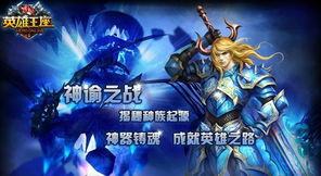 神谕之战