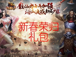 刀剑英雄换区还可以用新手卡吗