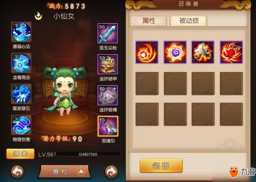 梦幻西游无双版，梦幻西游无双版为什么关服