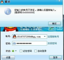 如何登录QQ邮箱?