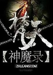 在《奥义书》中关于梵天神是如何记载的?
