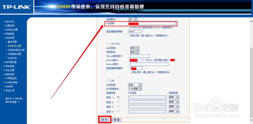 怎么修改wifi密码