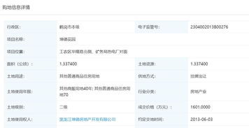 企查查如何添加官网链接