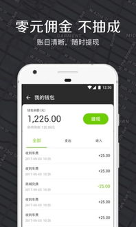 嘀嗒出行如何注册车主