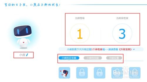 小度的功能与使用方法