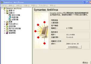 Norton企业版和标准版有什么区别?它是永久免费且可升级的吗?_百度知 