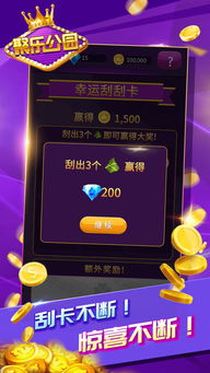 聚乐游戏可以和哪个平台互通