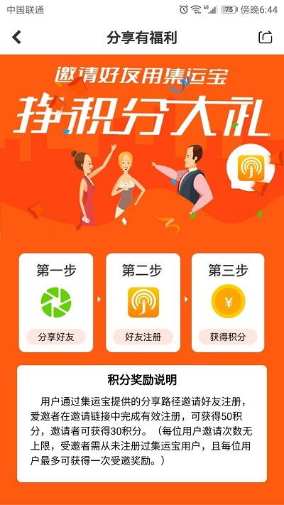 集运宝典，集运宝典船期查询