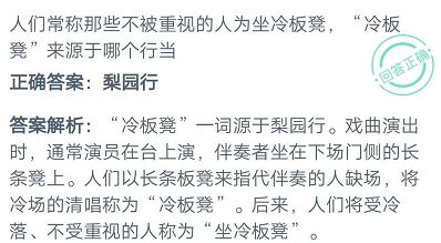 孔府二堂前的长凳为什么叫"阁老凳",又叫"冷板凳