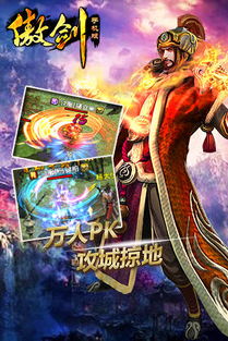 武侠传奇，武侠传奇手游
