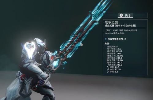 星际战甲战甲槽位，星际战甲战甲槽位怎么获得