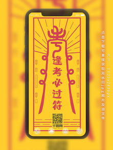 造梦西游4幸运符怎么获得 幸运符有什么用