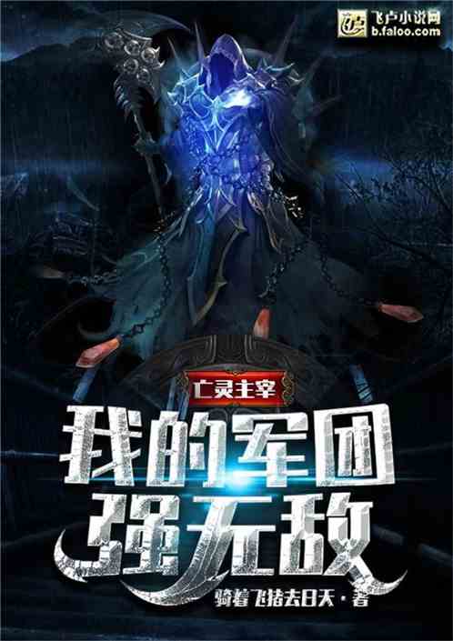 有什么好看的网游小说?