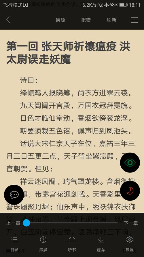 零点看书,零点看书app下载