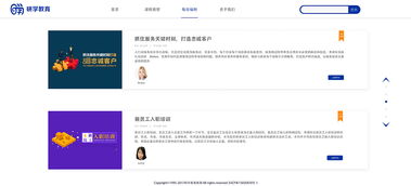 研学网，研学网官网登录