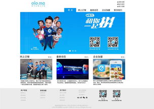 饿了么官方网站，饿了么官方网站电话