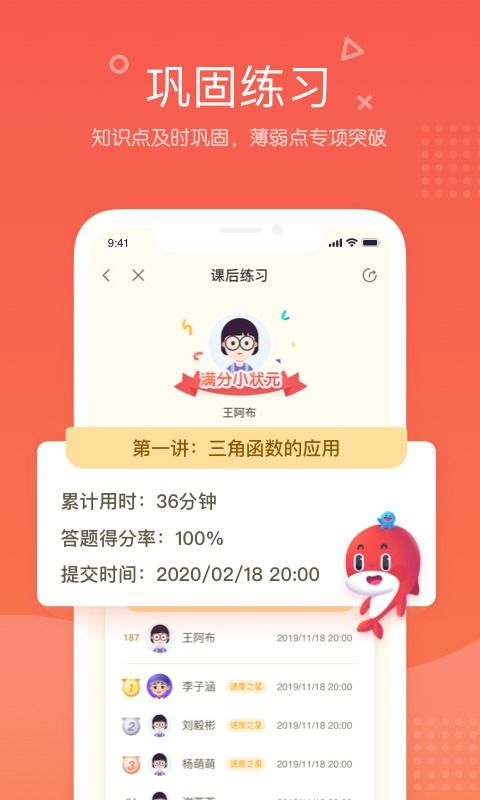 一起学网校登录