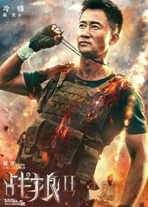 战狼二总票房，战狼二总票房是多少