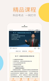 会计云课堂有网页版吗