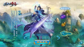 凡人修真游戏,凡人修真游戏折相思