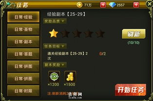 《热血格斗》选人秘籍是什么?