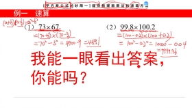 乘法速算技巧，乘法速算技巧口诀表