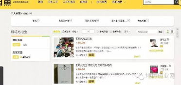 闲鱼二手网官网首页，闲鱼二手网官网
