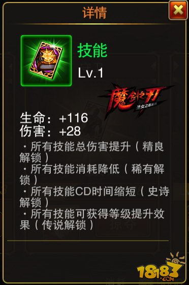 怎么制作技能卡
