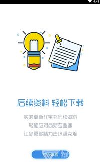 西南财经大学金融学考研经验分享?