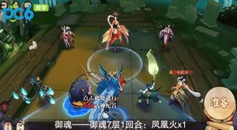凤凰火哪里多,阴阳师凤凰火哪里多