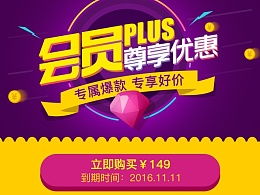 在网享优惠活动是什么