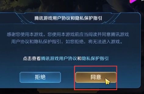 王者荣耀如何扫码登入?